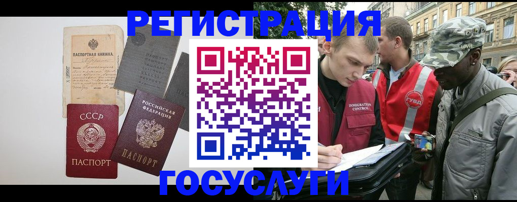 временная регистрация адрес в Балашихе