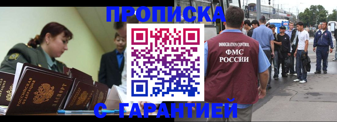 временная регистрация поиск в Балашихе